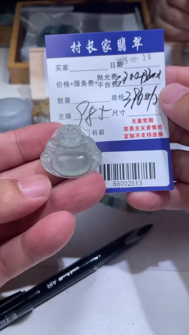 定制翡翠未镶嵌88002513