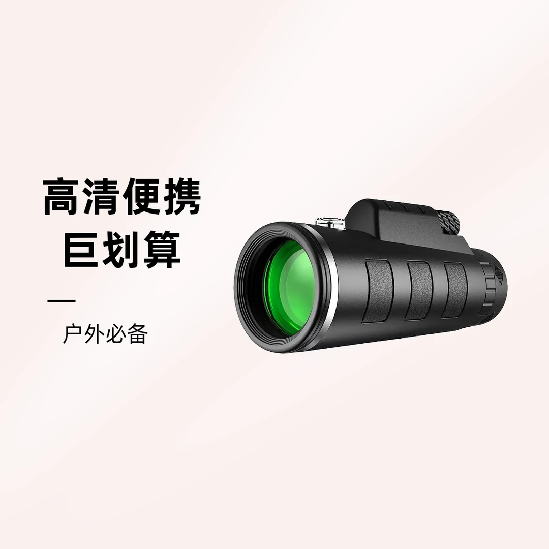 高清高倍望远镜40X60户外单筒高清倍旅游登山手机支架夹拍照眼镜