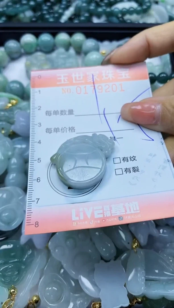 【闪购商品】翡翠颈饰未镶嵌闪购0179201