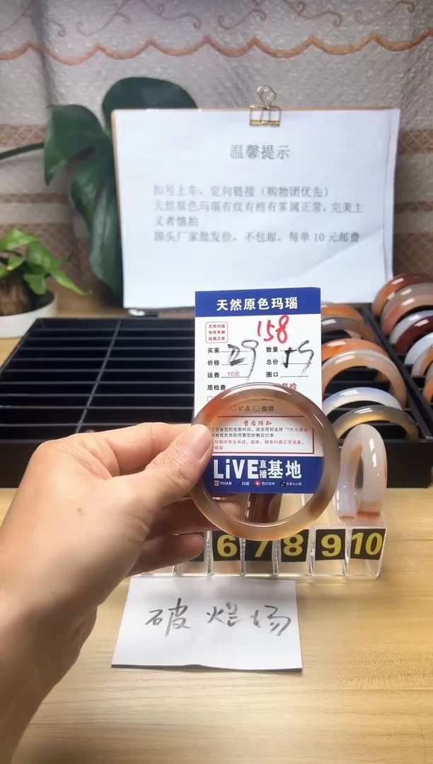 手镯玛瑙/玉髓未镶嵌芳*158