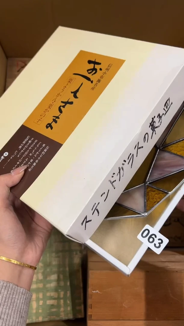 【闪购商品】瓷片063中古商品谨慎参拍