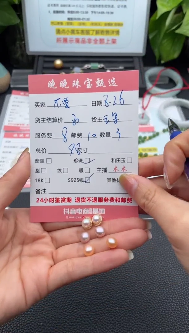 银S925镶嵌耳饰淡水珍珠不***叫耳饰