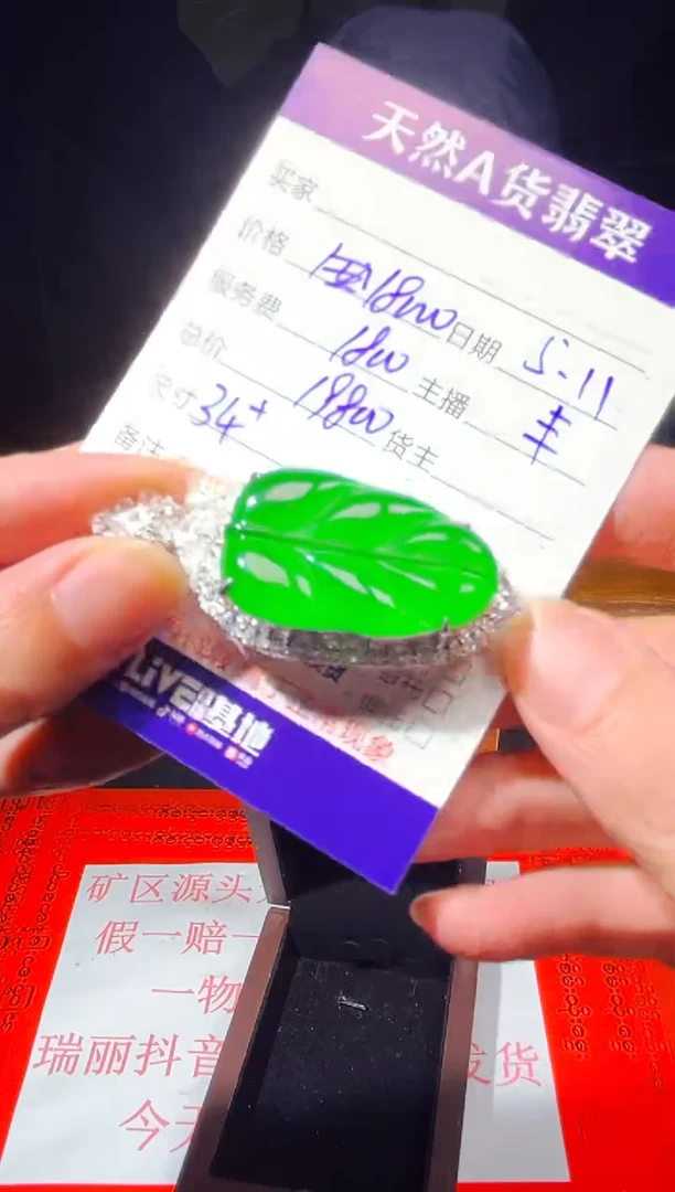 定制翡翠未镶嵌0247645125