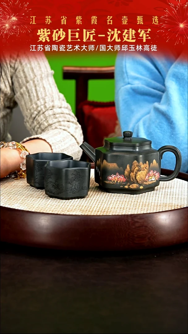 茶壶紫砂邱玉林高徒沈建军