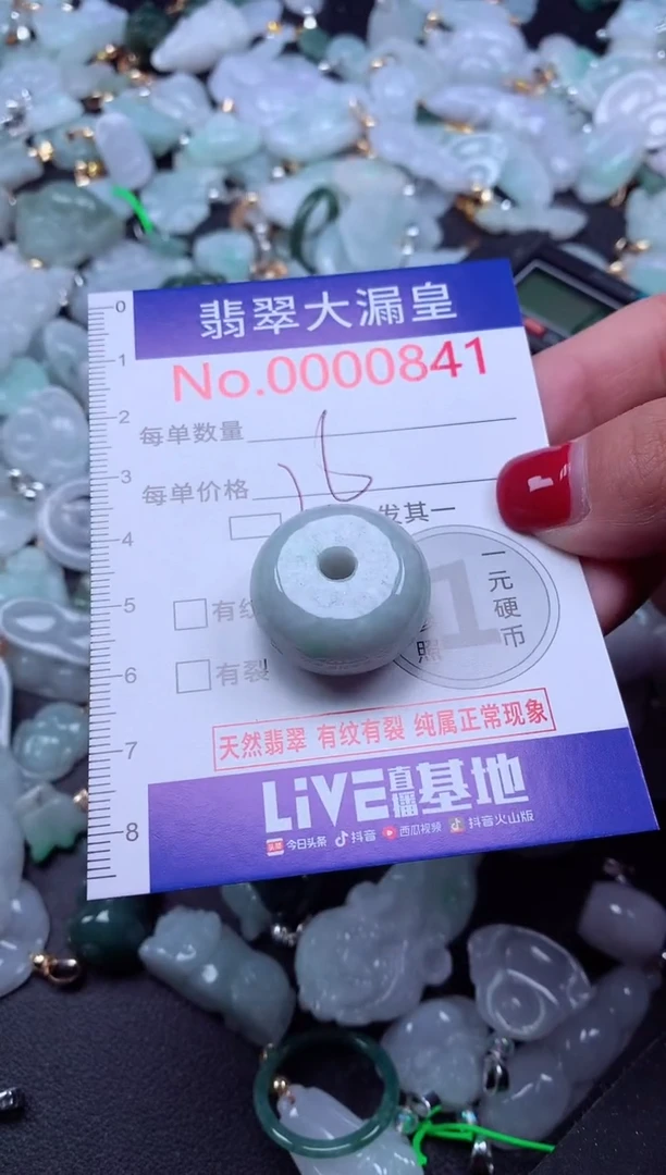 颈饰未镶嵌翡翠841
