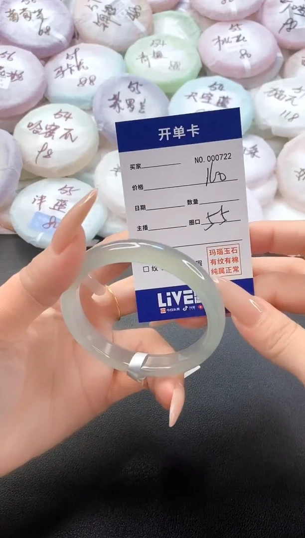 手镯玛瑙/玉髓未镶嵌0722圈口55.4