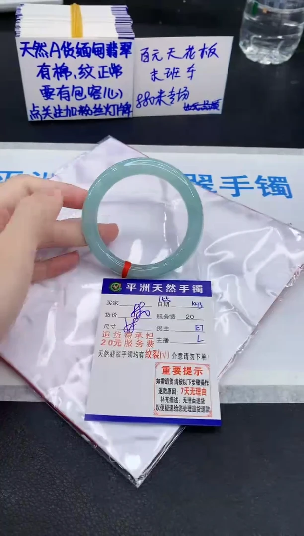 未镶嵌手镯翡翠?**蕉1111111