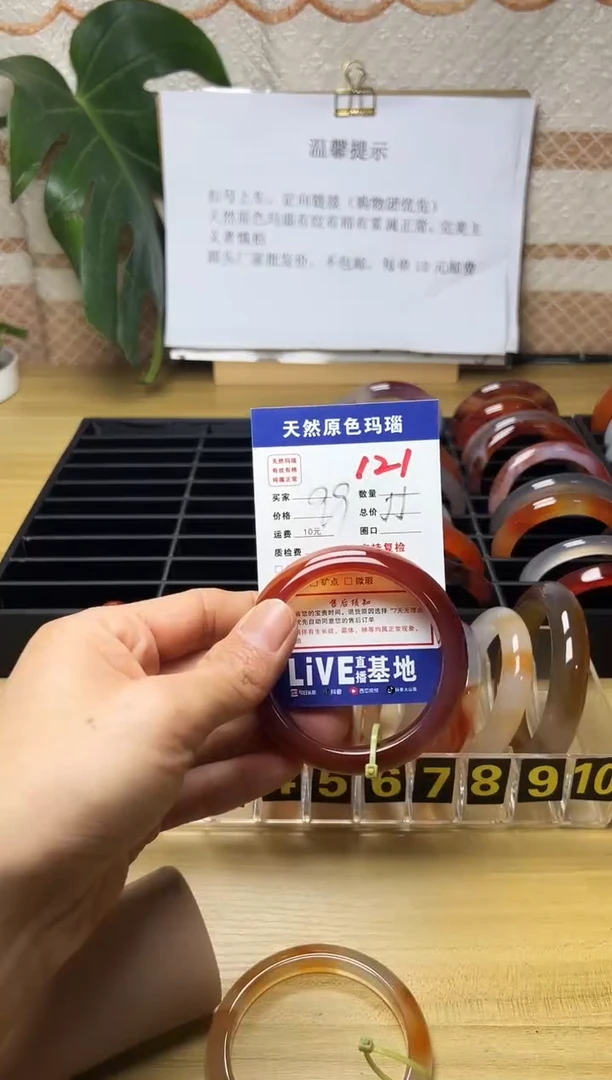 手镯玛瑙/玉髓未镶嵌用****0121