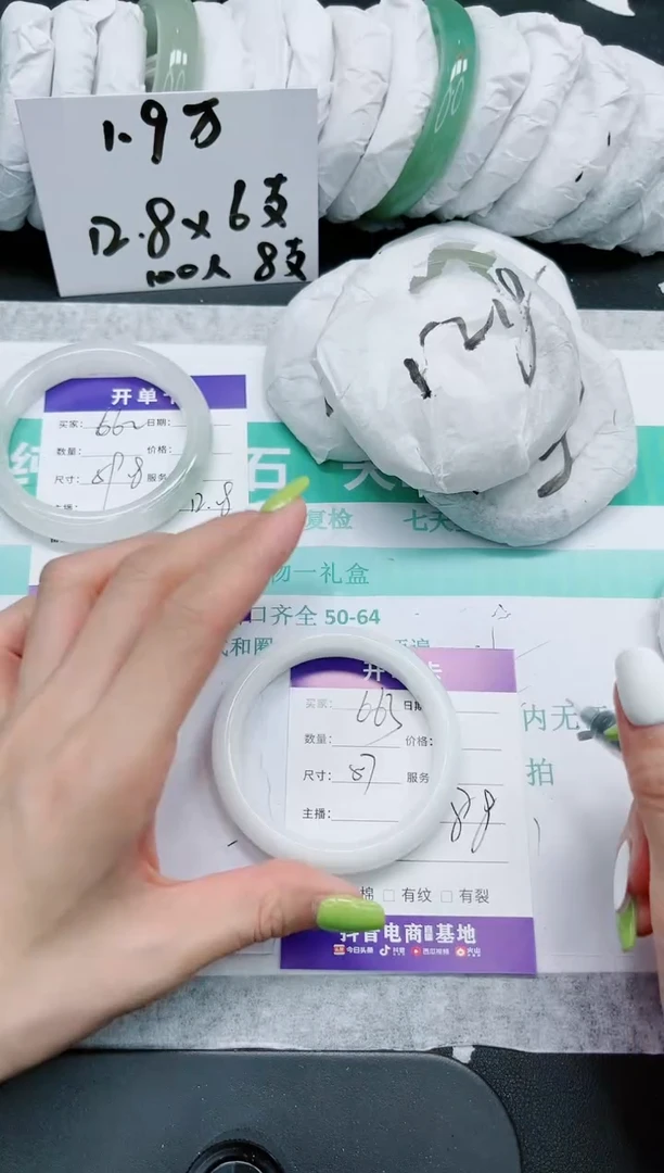 石英质玉手镯未镶嵌663/57