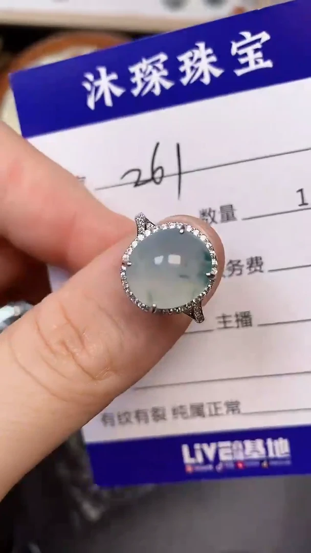 银S925镶嵌戒指翡翠2610