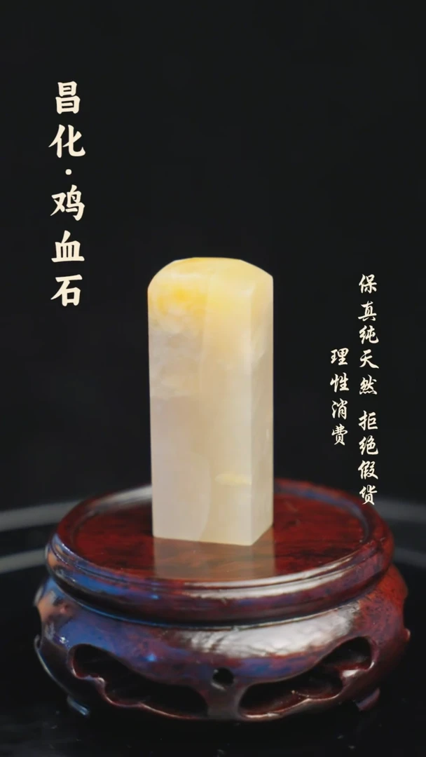 昌化石印石昌化石/青田石/一方纯天然印章石料