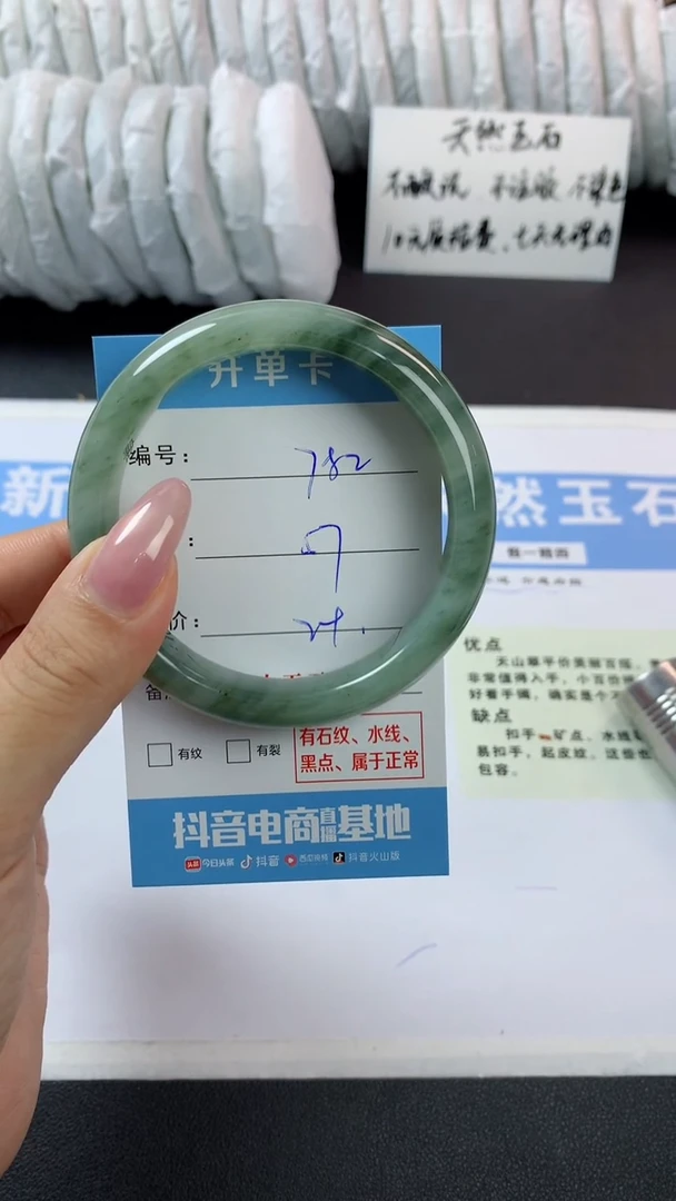 未镶嵌手镯石英质玉p782