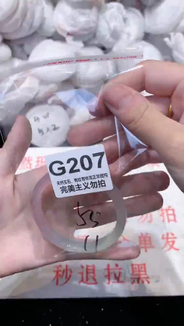 手镯玛瑙/玉髓未镶嵌55