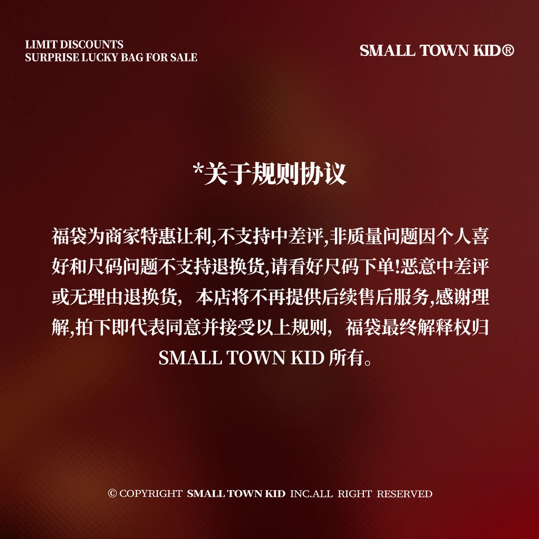 STK SmallTownKid 2件装夏季福袋盲盒T恤