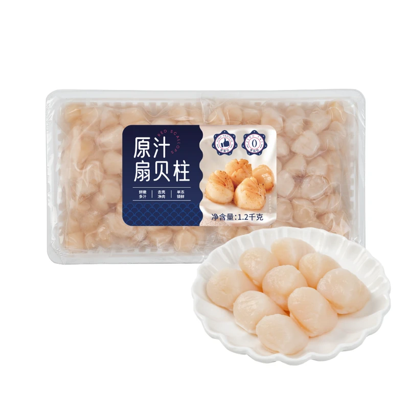 山姆超市代购原汁扇贝柱1.2kg（600g*2份）鲜活捕捞冷冻瑶柱扇贝