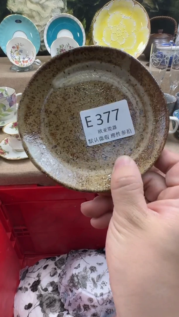 瓷片三**木瓷片   E377