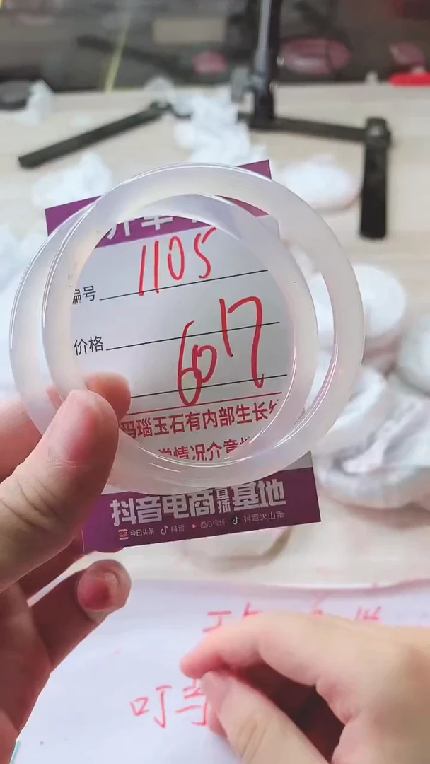 手镯玛瑙/玉髓未镶嵌1105
