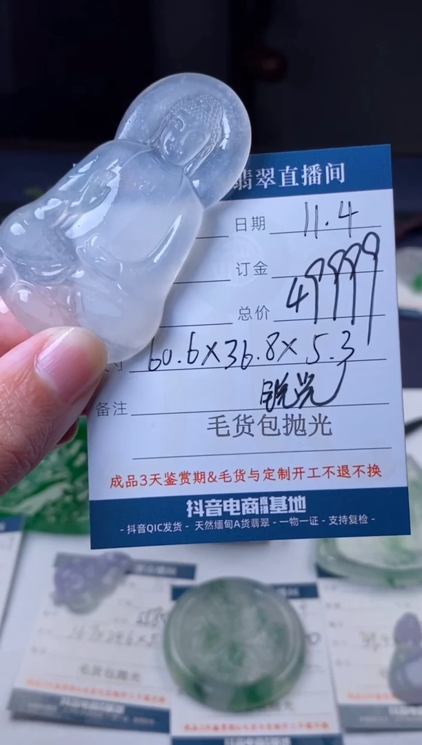 未镶嵌定制翡翠吊坠