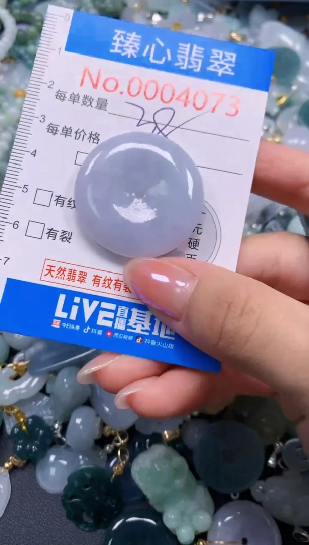 吊坠(不含链)未镶嵌翡翠4073