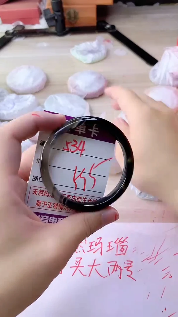 手镯玛瑙/玉髓未镶嵌534