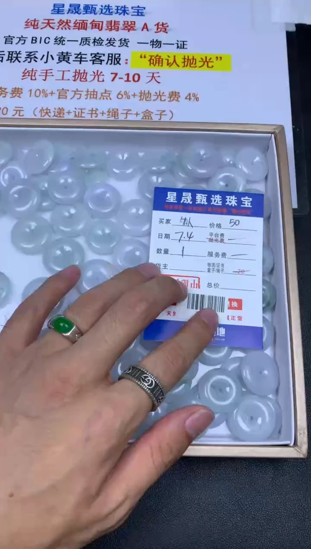 定制翡翠未镶嵌多样性随机发货发其一ss600107