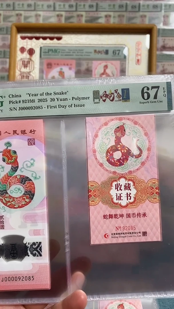 【闪购商品】塑料双金兰关门蛇司令币证67无347-085