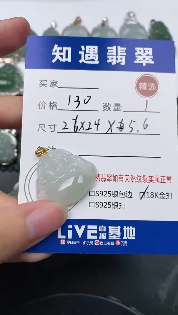 颈饰18K金镶嵌翡翠挂件