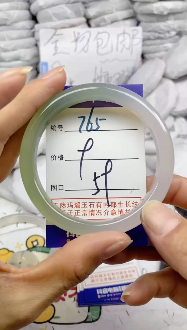 手镯玛瑙/玉髓未镶嵌765