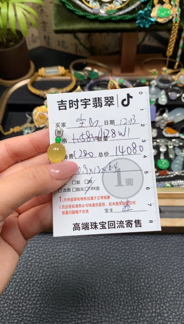颈饰18K金镶嵌翡翠尘*翡翠吊坠