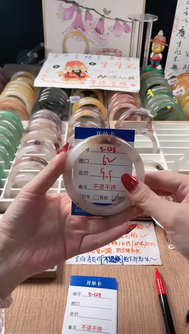 未镶嵌手镯石英质玉（金丝玉）5-128