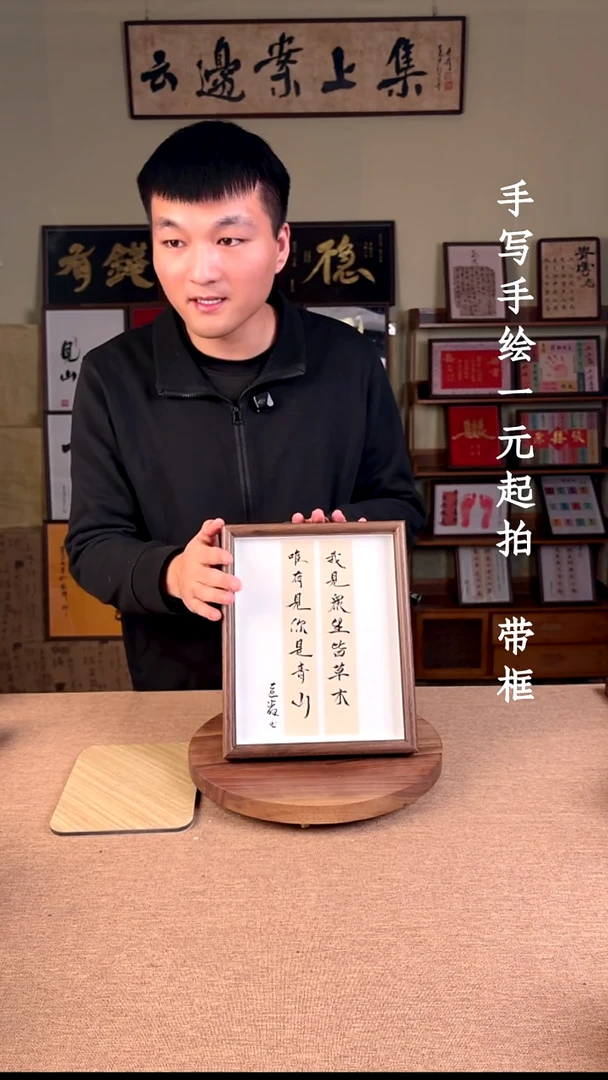 书法书法文玩，手写手绘