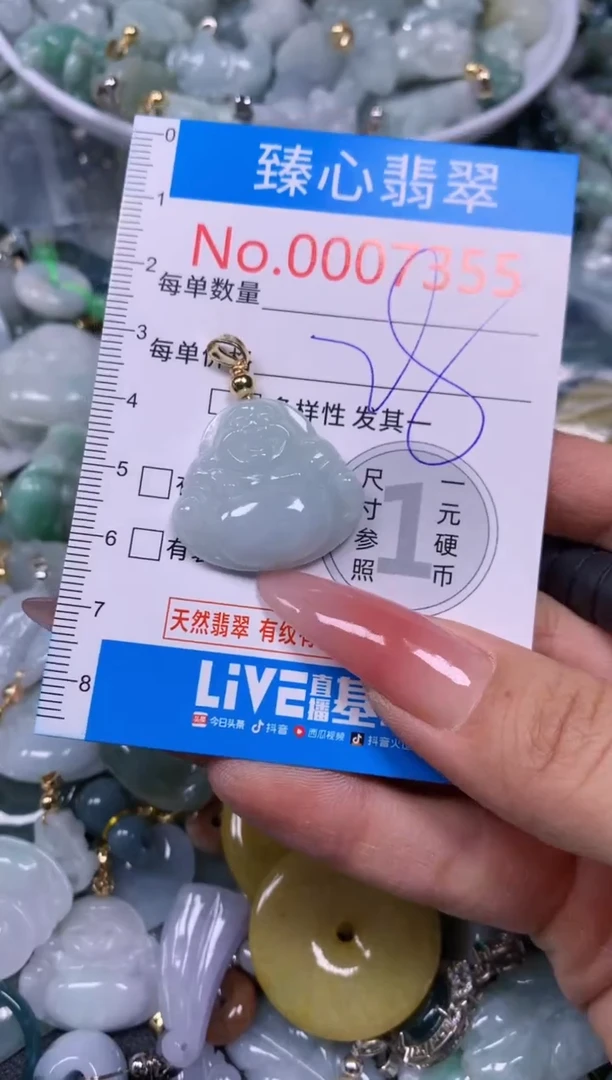 【闪购商品】翡翠颈饰未镶嵌含绳0007355