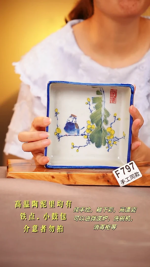 其他F797陶然集器瓷器