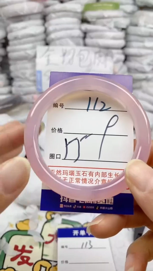 手镯玛瑙/玉髓未镶嵌112