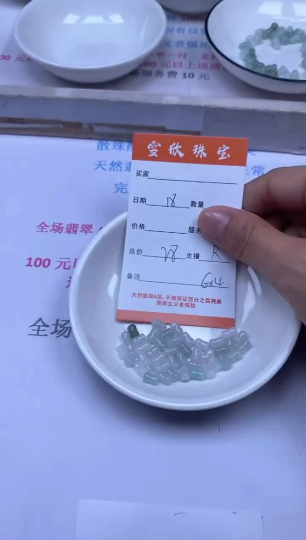 颈饰未镶嵌翡翠雪欣散珠定制diy