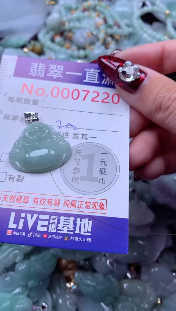 吊坠(不含链)未镶嵌翡翠7220