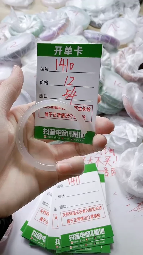 【闪购商品】玛瑙/玉髓手镯未镶嵌1410