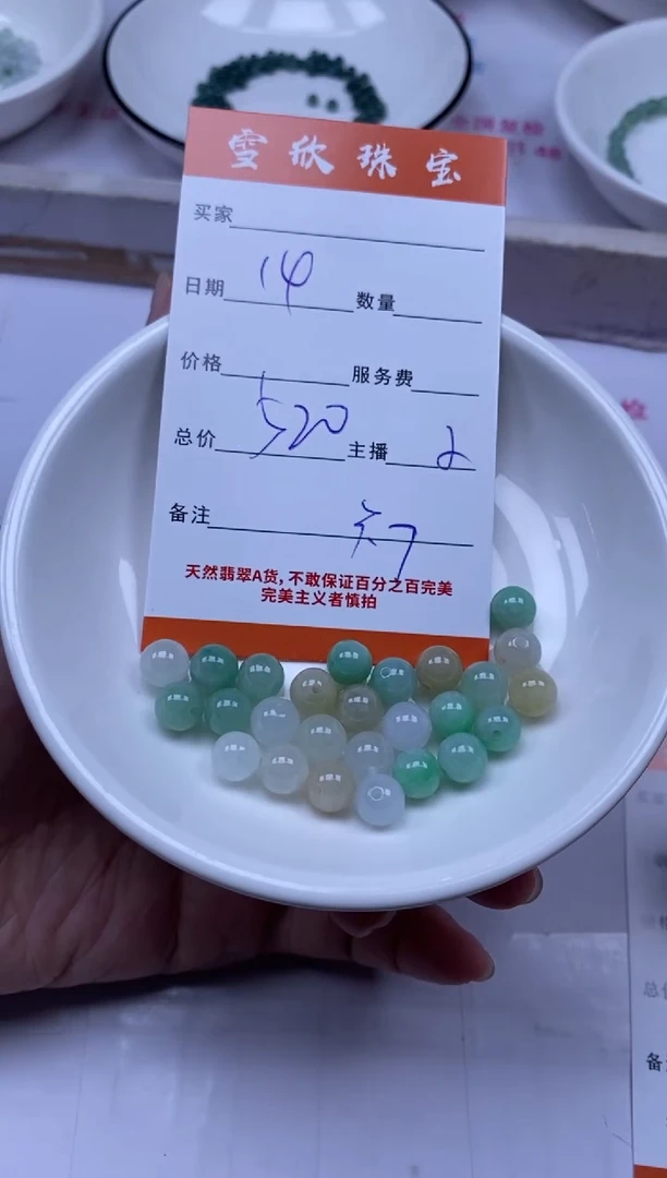 颈饰未镶嵌翡翠雪欣散珠定制diy
