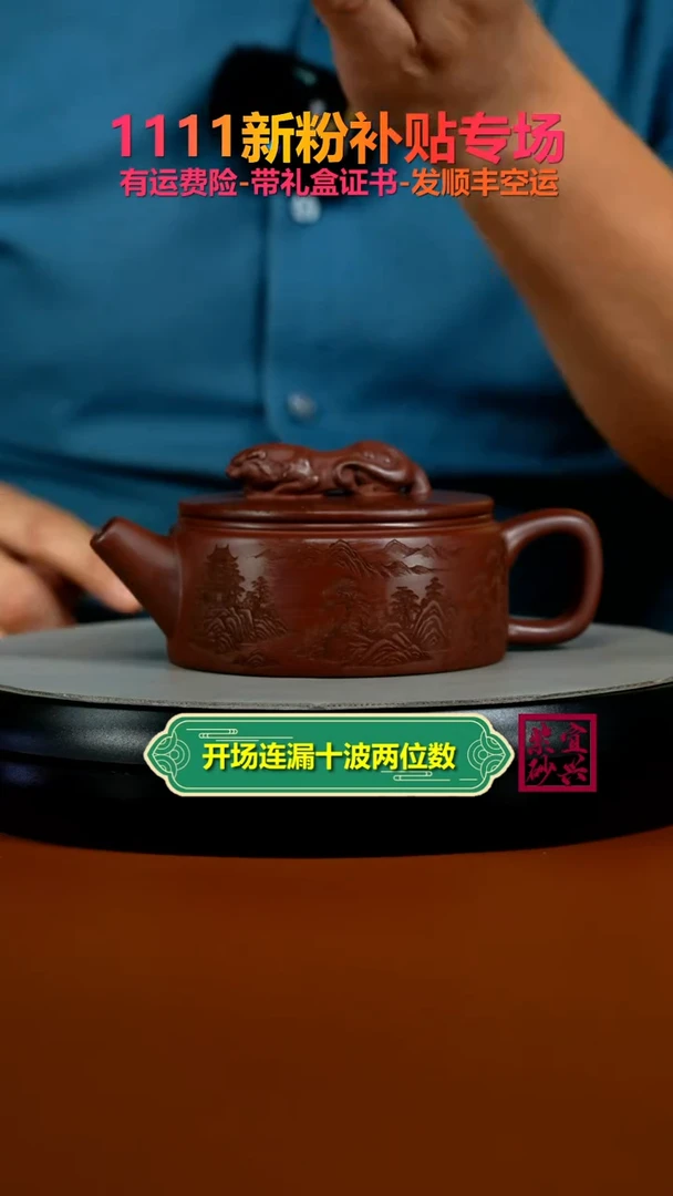 茶壶紫砂陈景明龙血砂山水卧虎藏龙240CC