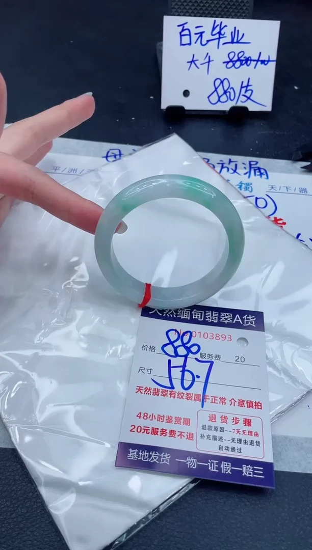 翡翠手镯未镶嵌11111111