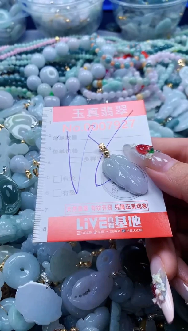 翡翠未镶嵌吊坠(不含链)7927