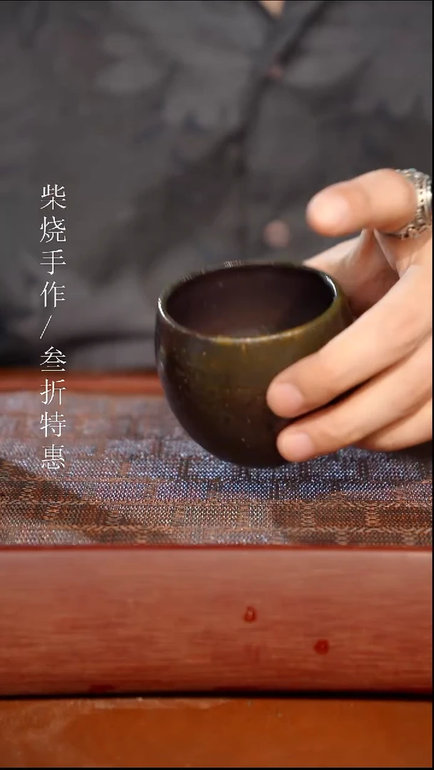 陶瓷瑕疵专场 奢瓷/瑞寅柴烧茶器1298