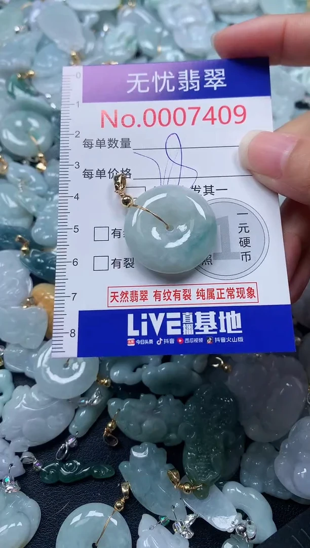 颈饰未镶嵌翡翠7409