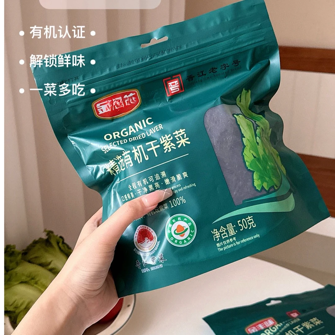 金家-有机干紫菜（1袋）