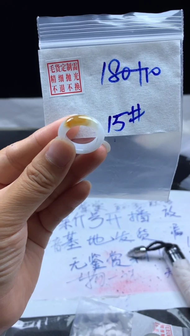 未镶嵌定制翡翠毛货需精细抛光戒圈 15#