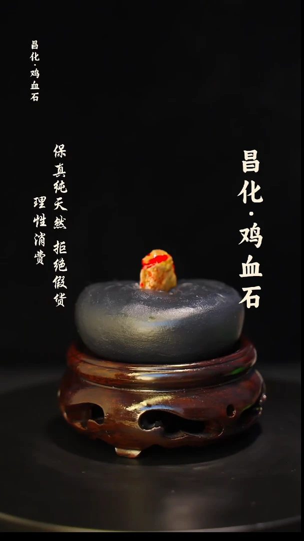 昌化石印石正宗昌化鸡血石印章石料原石微暇介意勿拍HJ