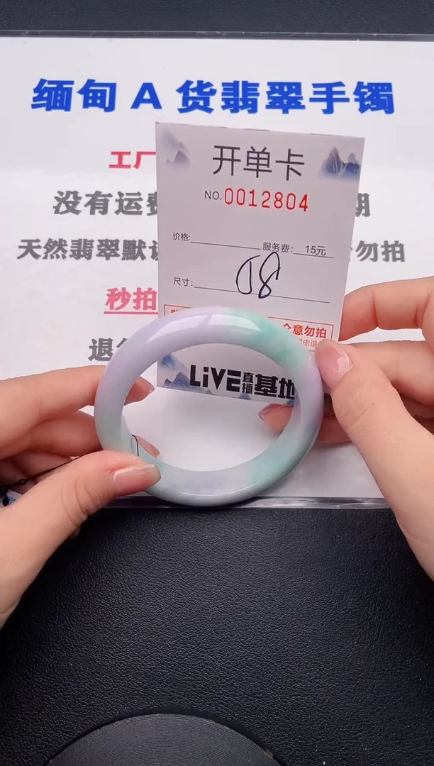未镶嵌手镯翡翠04