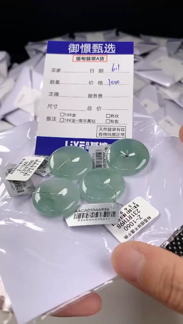 翡翠未镶嵌颈饰多样性发其一件70
