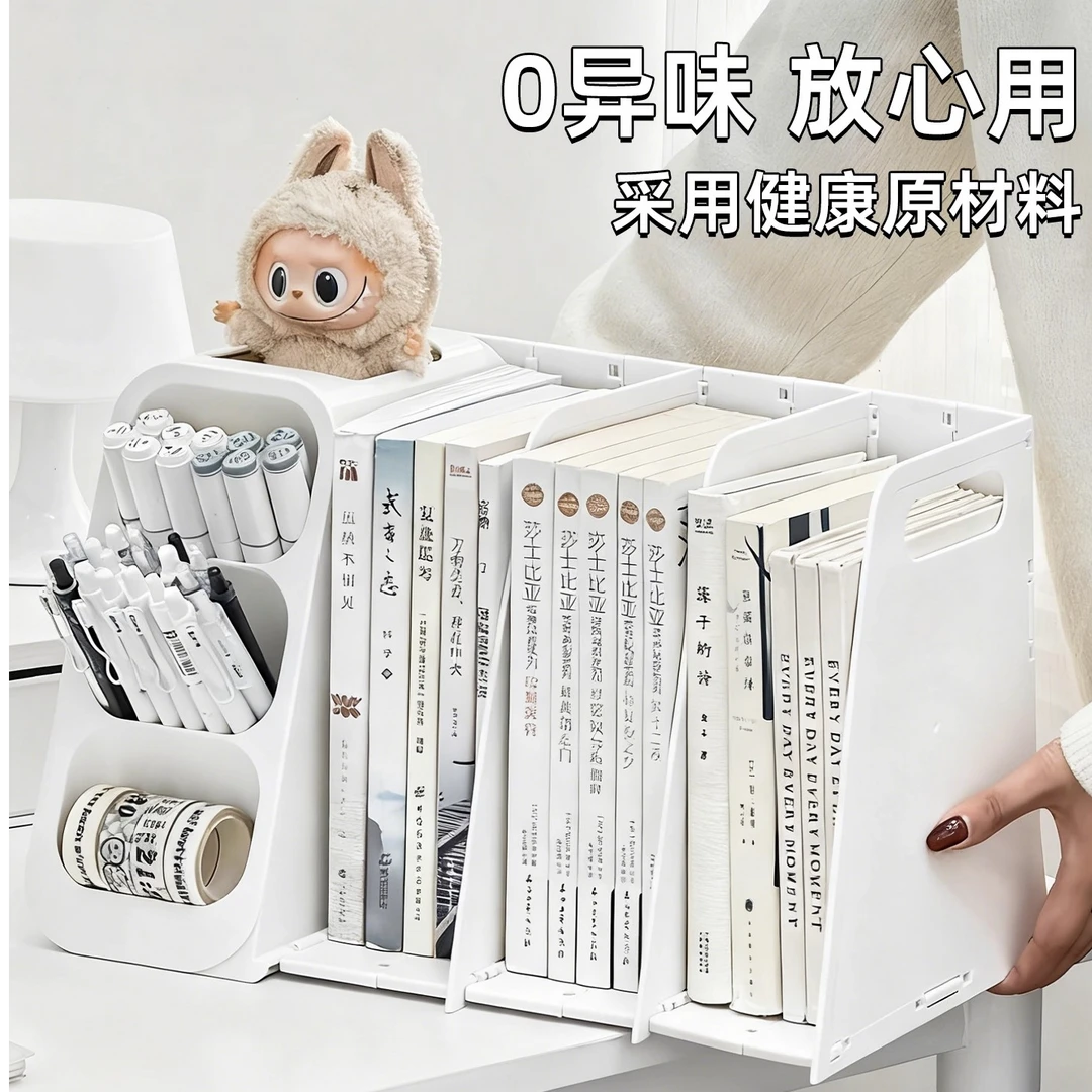 书桌收纳多功能置物架分级绘本收纳盒宝宝书本学生书桌折叠书立架