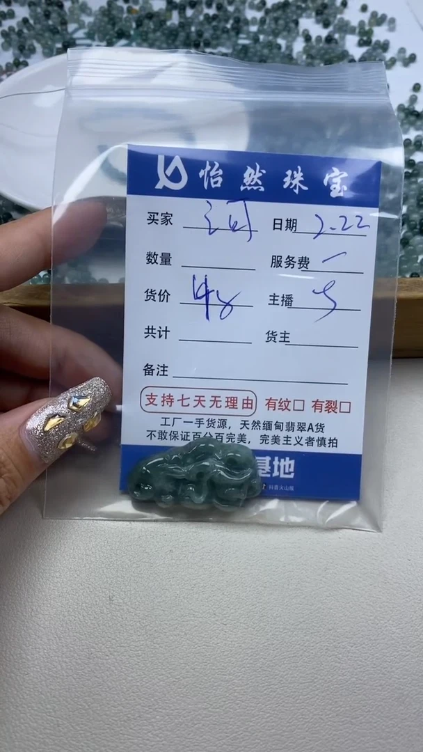 【闪购商品】翡翠手链未镶嵌卡挂件（一枚）